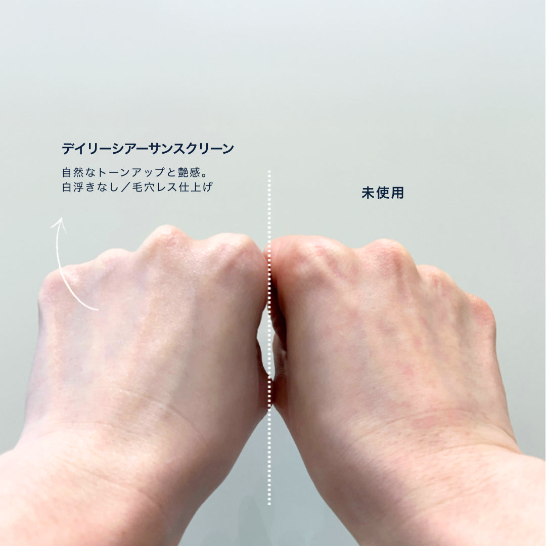 デイリーシアーサンスクリーン